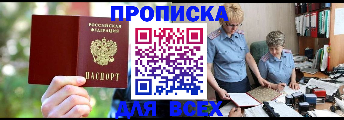 регистрация в Грозном