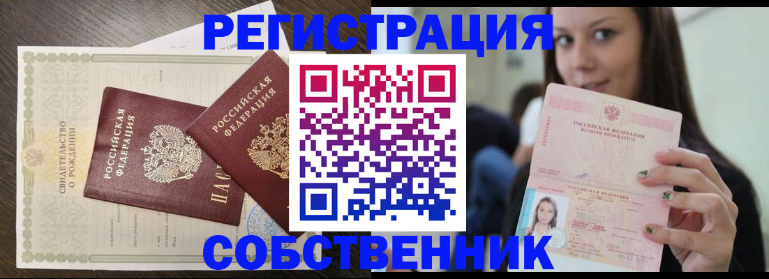 временная регистрация адрес в Грозном