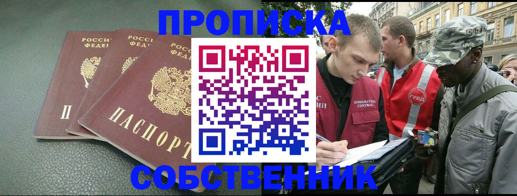 временная регистрация госуслуги в Грозном