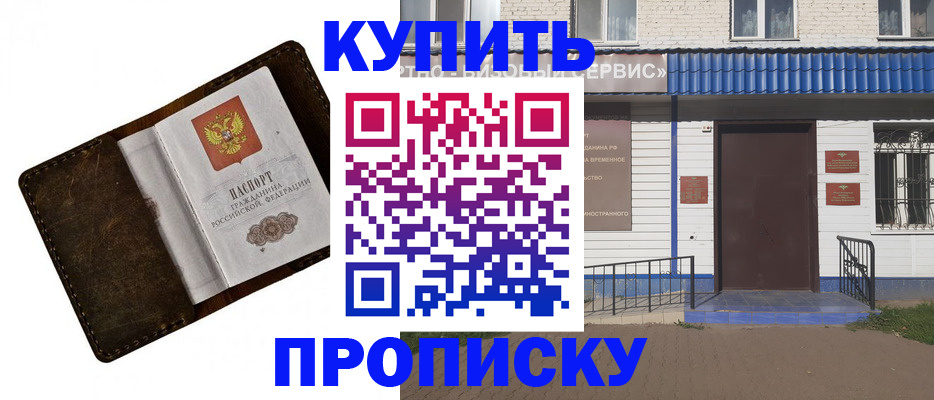 прописка ребенка в Грозном