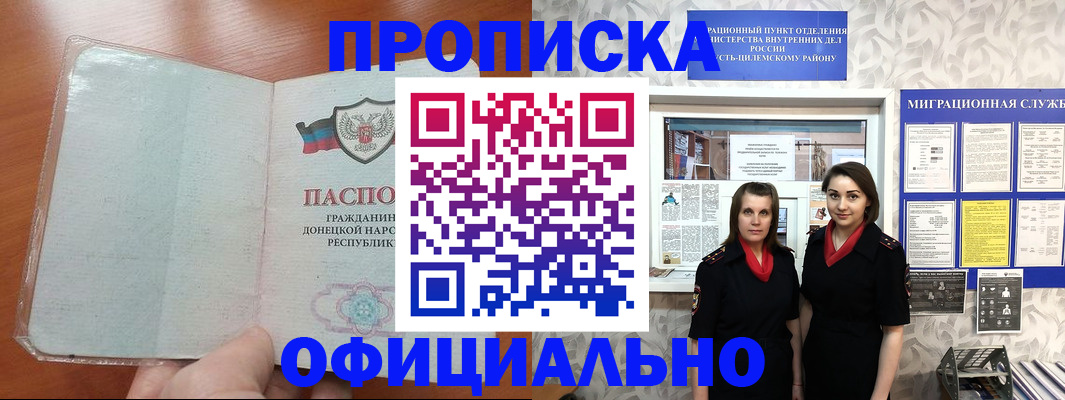 прописка для кредита в Грозном